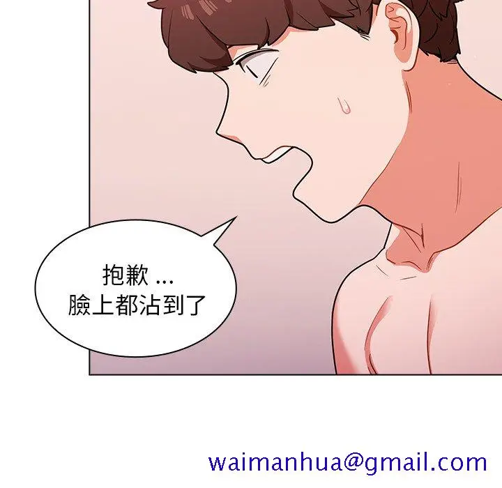 漫画《组长好神秘》第11章第91张图