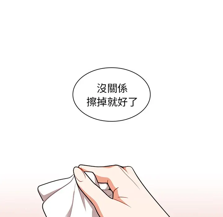 漫画《组长好神秘》第11章第92张图