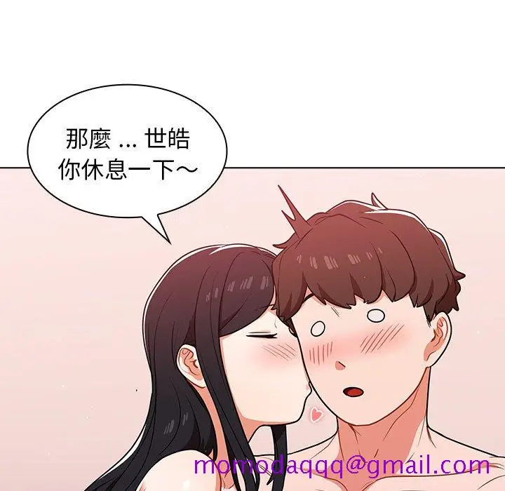 漫画《组长好神秘》第11章第96张图