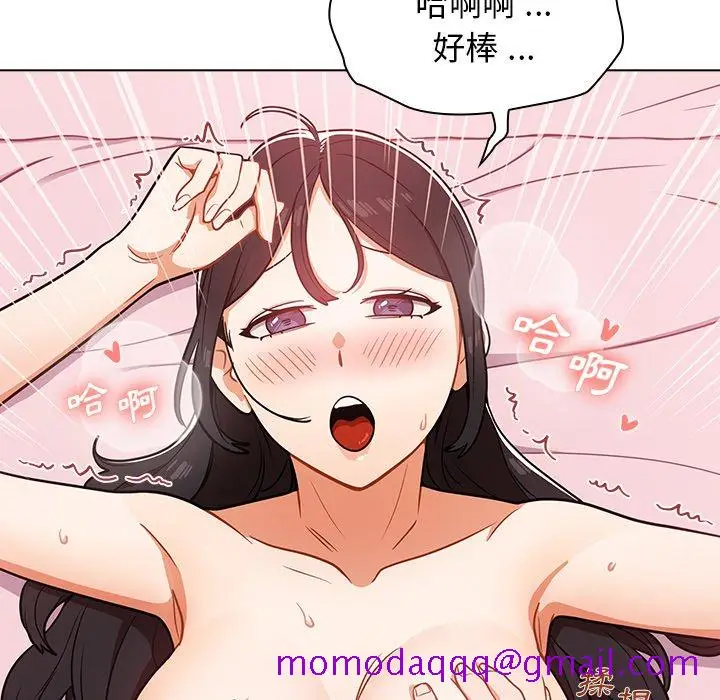 漫画《组长好神秘》第5章第106张图