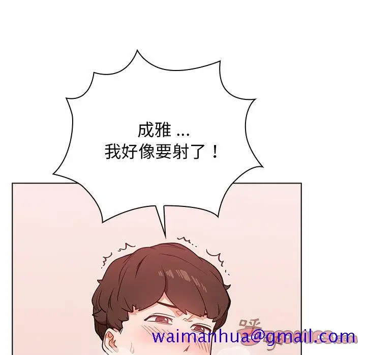 漫画《组长好神秘》第5章第111张图