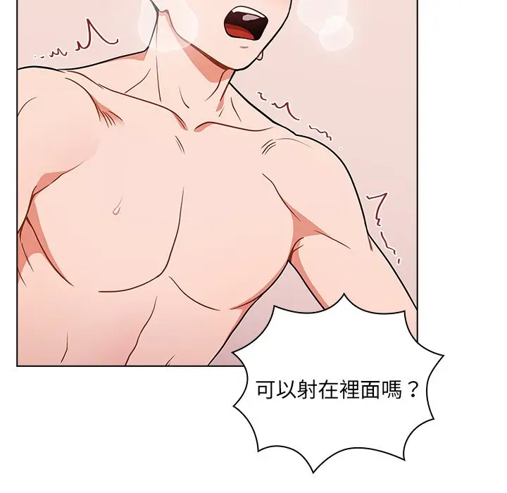 漫画《组长好神秘》第5章第112张图