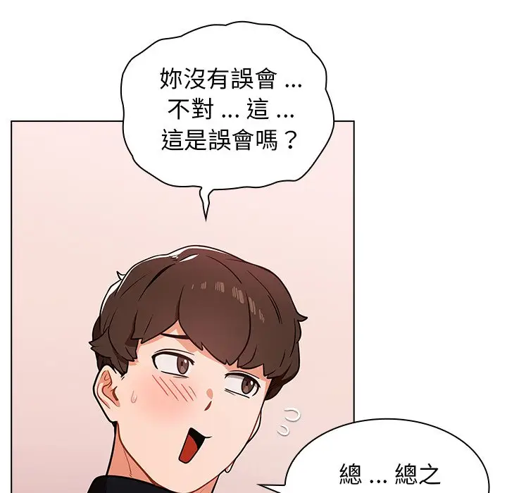 漫画《组长好神秘》第5章第12张图