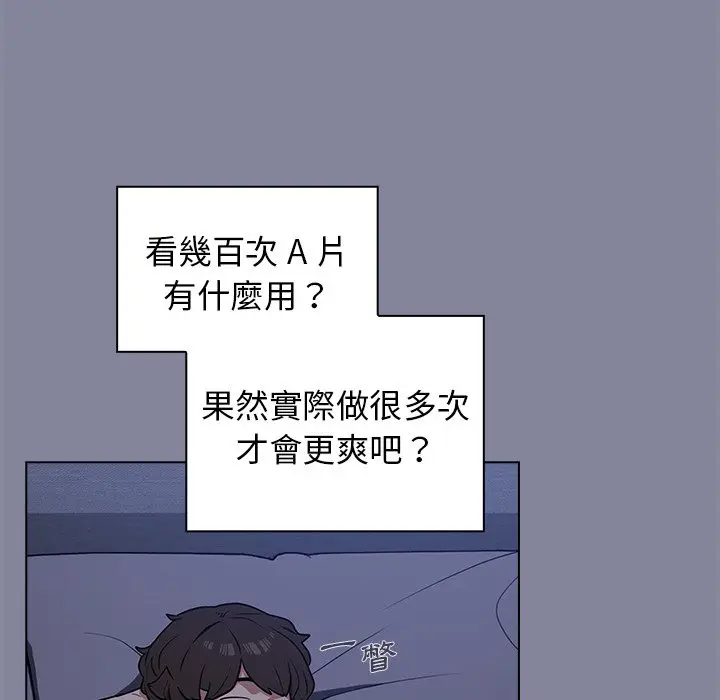 漫画《组长好神秘》第5章第122张图