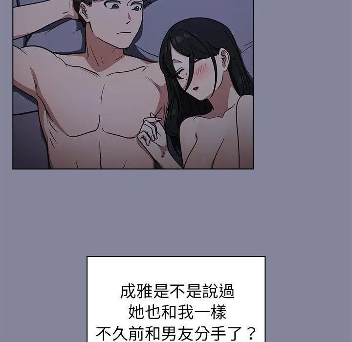 漫画《组长好神秘》第5章第123张图