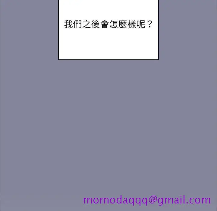 漫画《组长好神秘》第5章第126张图