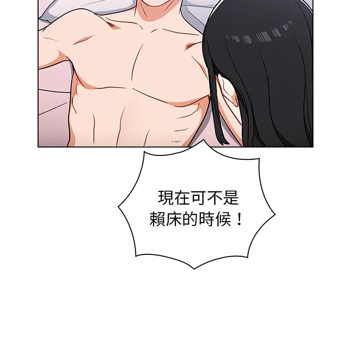 漫画《组长好神秘》第5章第132张图
