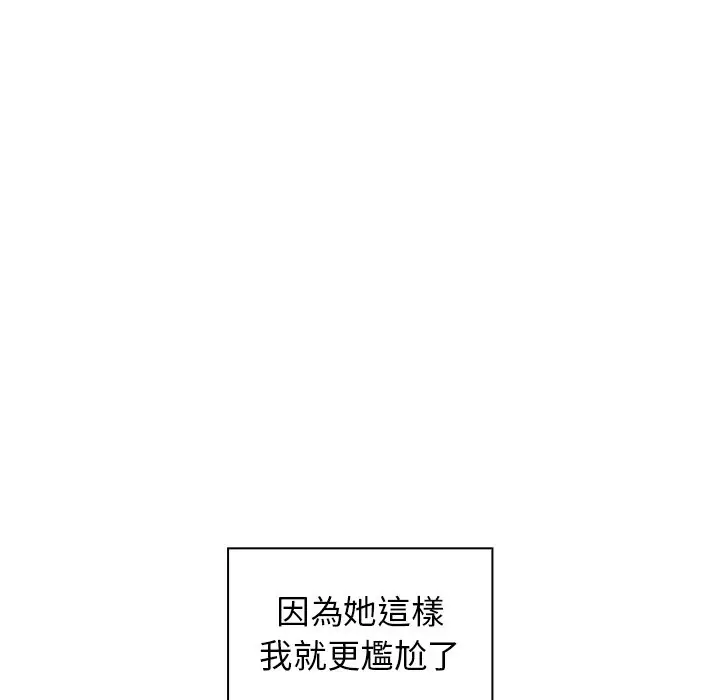 漫画《组长好神秘》第5章第139张图