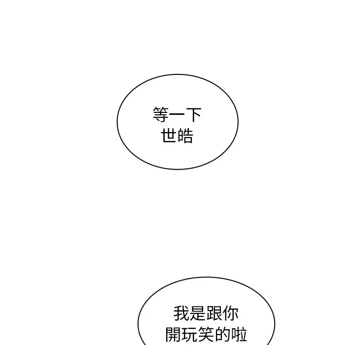 漫画《组长好神秘》第5章第14张图