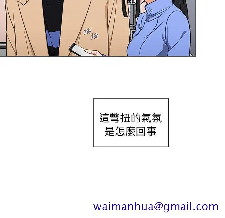 漫画《组长好神秘》第5章第141张图