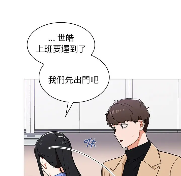 漫画《组长好神秘》第5章第142张图