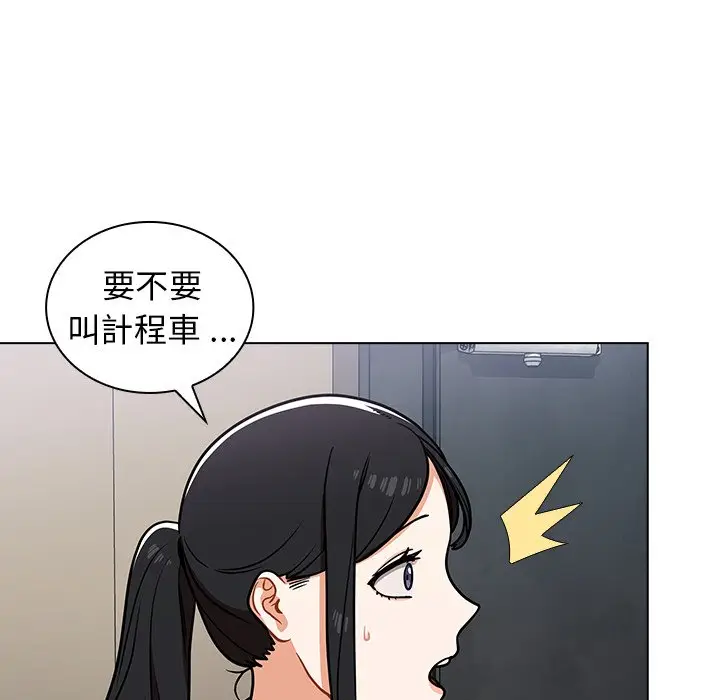 漫画《组长好神秘》第5章第148张图