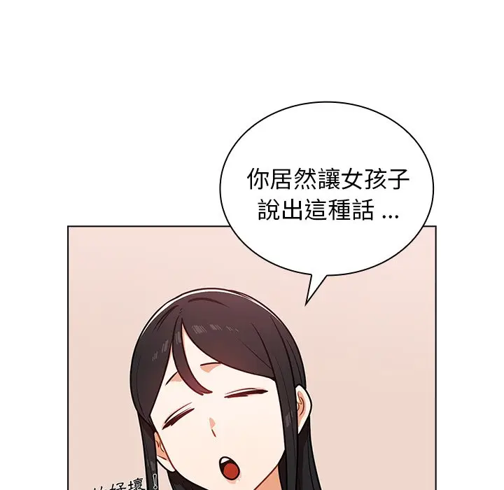 漫画《组长好神秘》第5章第17张图