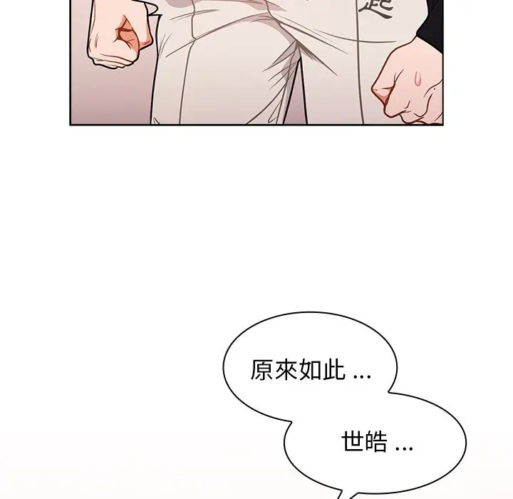 漫画《组长好神秘》第5章第24张图