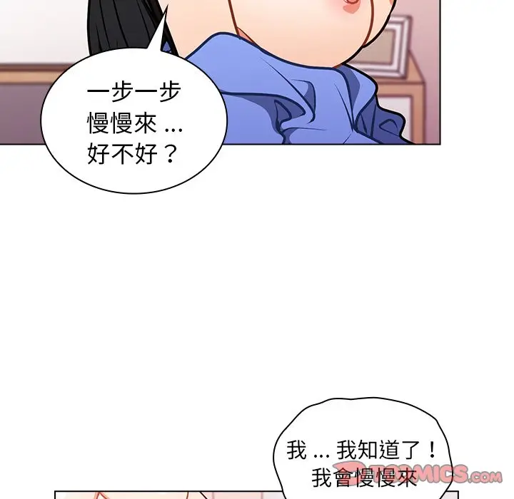 漫画《组长好神秘》第5章第30张图