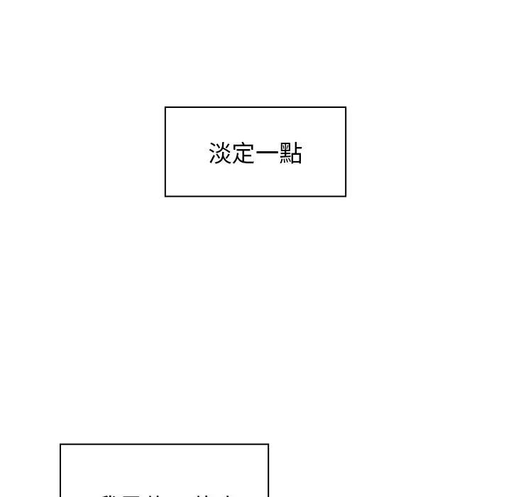 漫画《组长好神秘》第5章第32张图