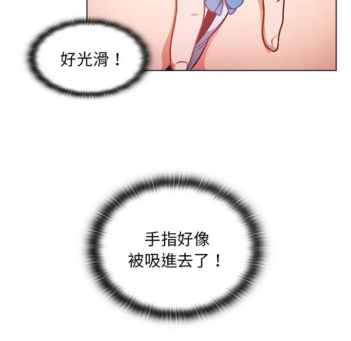 漫画《组长好神秘》第5章第40张图