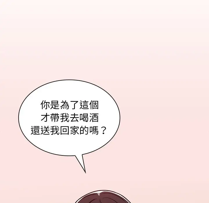 漫画《组长好神秘》第5章第5张图