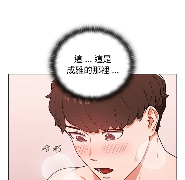 漫画《组长好神秘》第5章第50张图