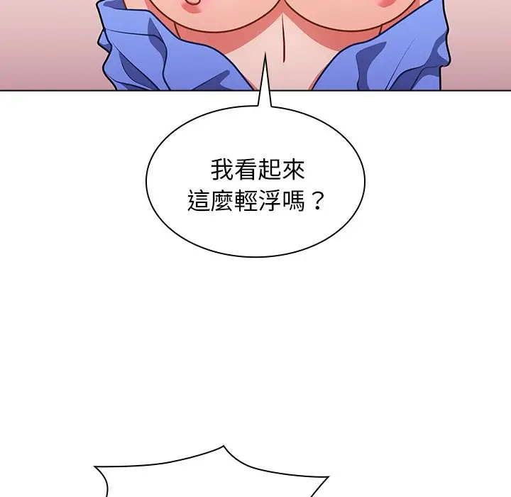 漫画《组长好神秘》第5章第7张图