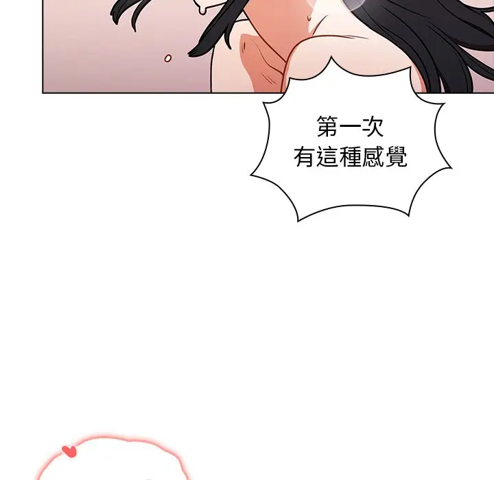 漫画《组长好神秘》第5章第74张图