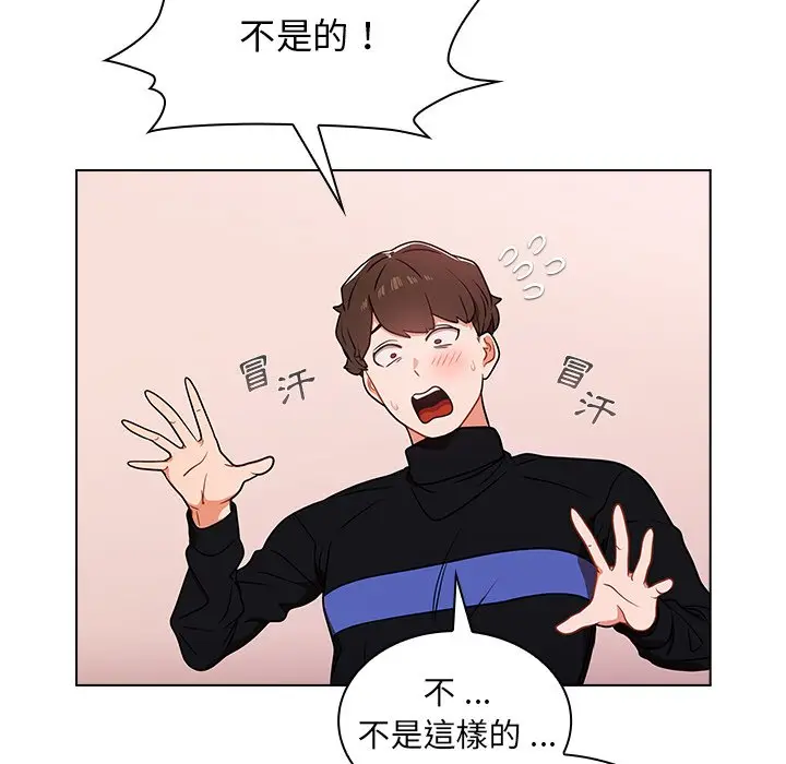 漫画《组长好神秘》第5章第8张图