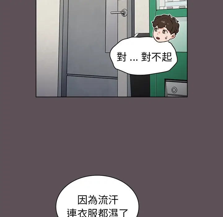 漫画《组长好神秘》第7章第78张图