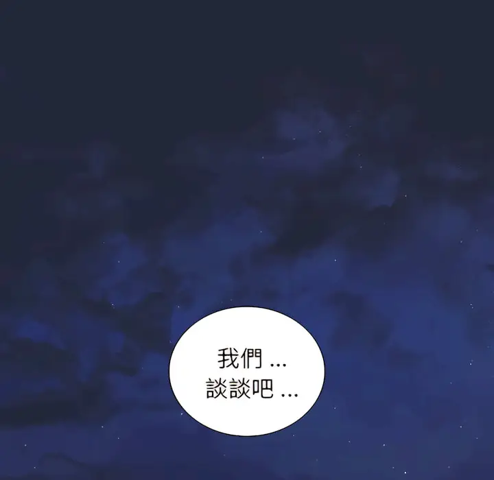 漫画《组长好神秘》第19章第102张图
