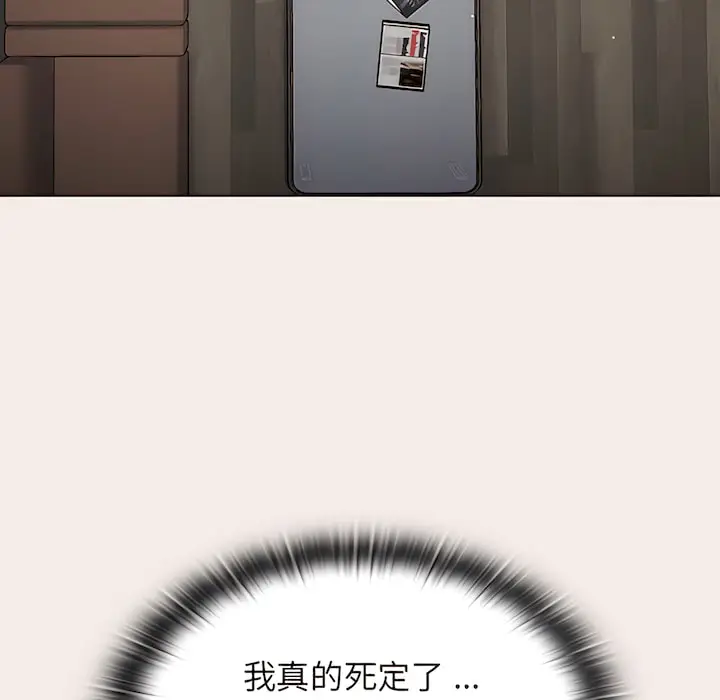 漫画《组长好神秘》第19章第108张图