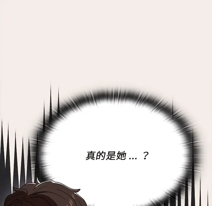 漫画《组长好神秘》第19章第114张图