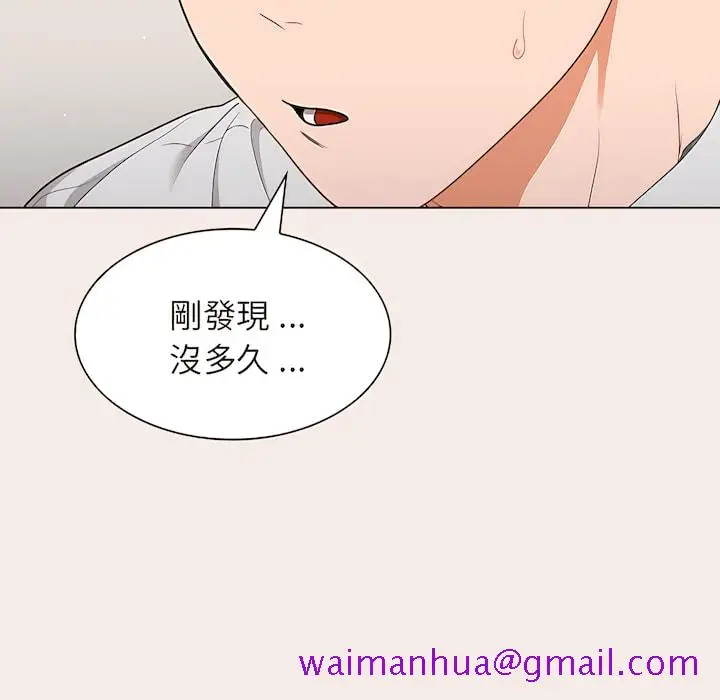 漫画《组长好神秘》第19章第117张图