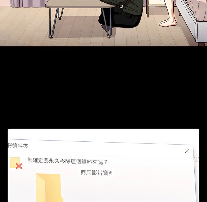 漫画《组长好神秘》第19章第12张图