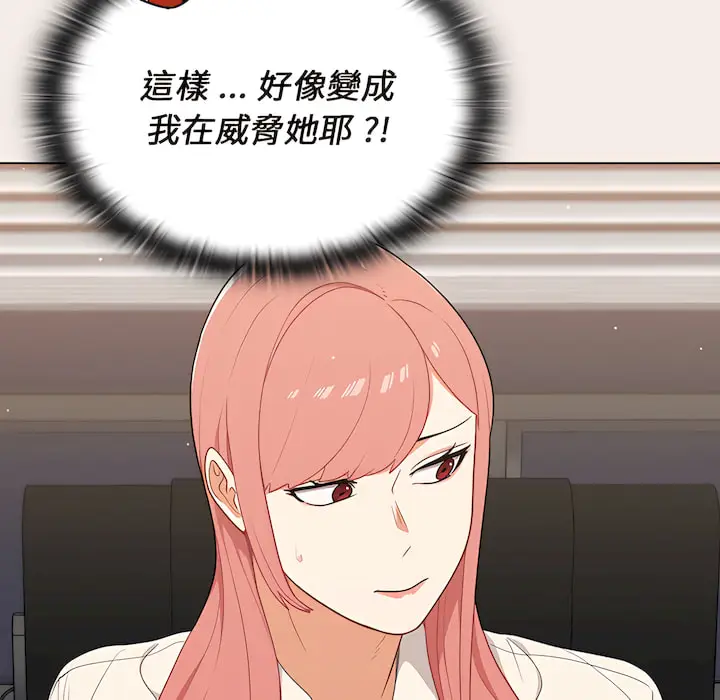 漫画《组长好神秘》第19章第124张图