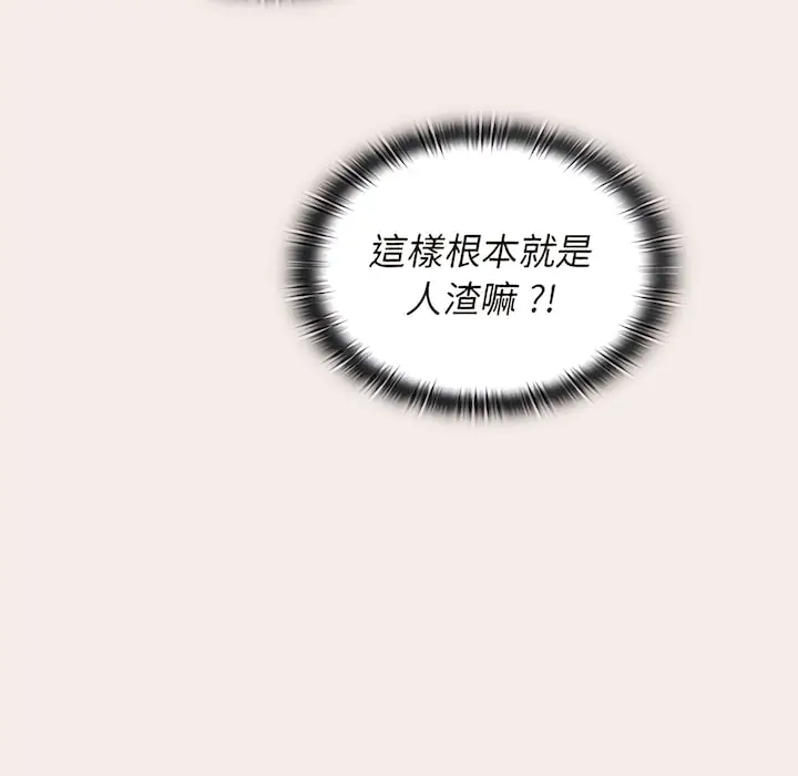 漫画《组长好神秘》第19章第130张图