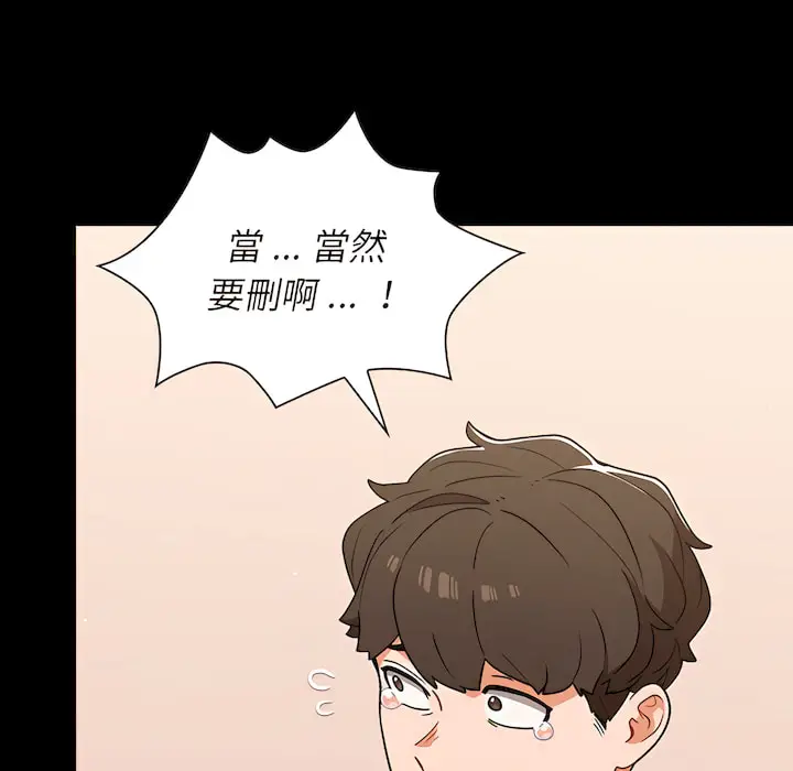 漫画《组长好神秘》第19章第15张图