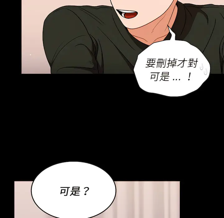 漫画《组长好神秘》第19章第16张图