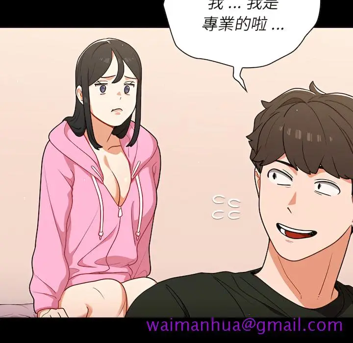 漫画《组长好神秘》第19章第21张图