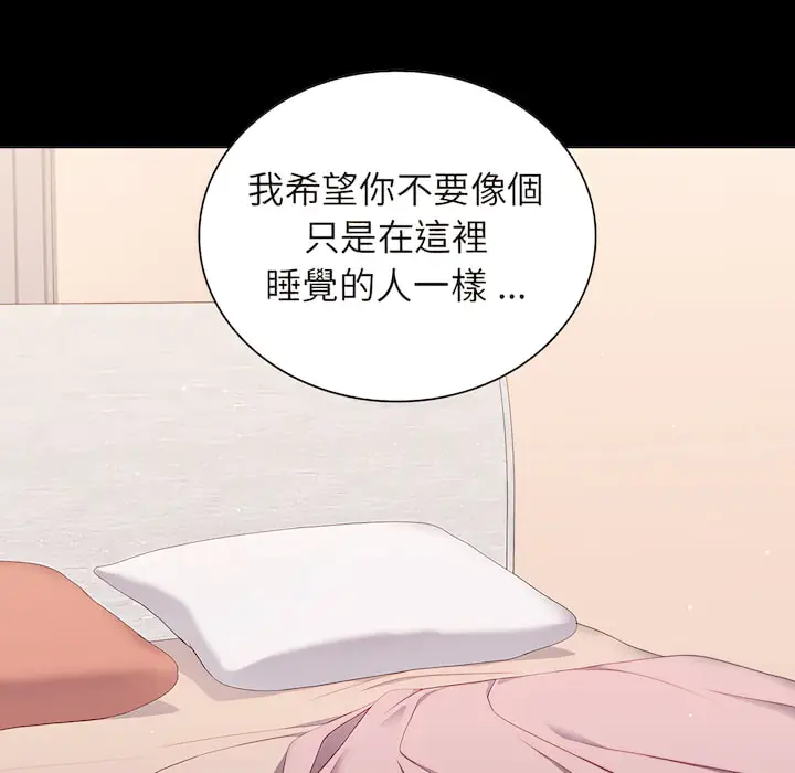 漫画《组长好神秘》第19章第24张图