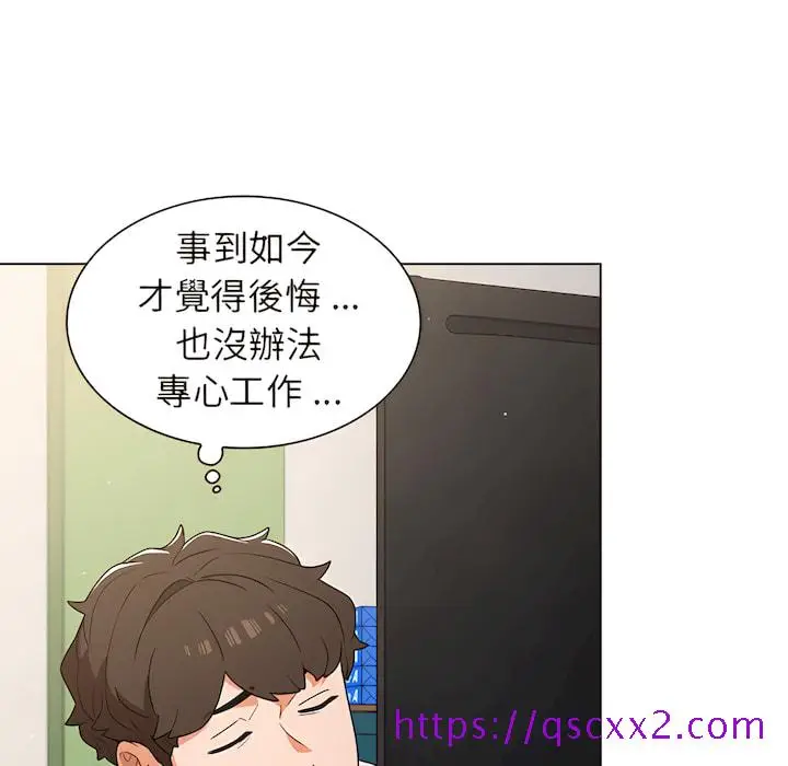 漫画《组长好神秘》第19章第33张图