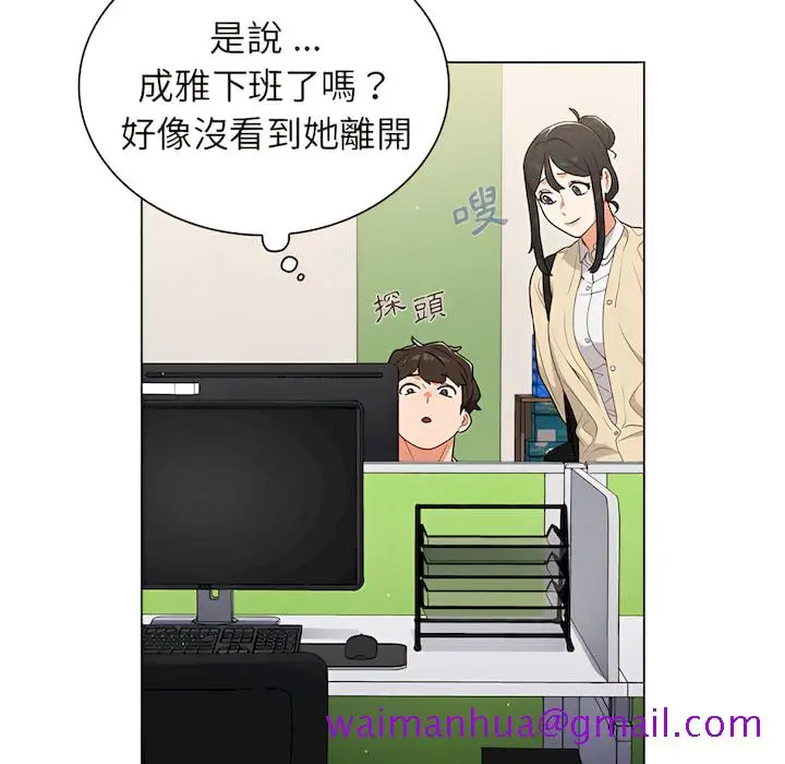 漫画《组长好神秘》第19章第37张图