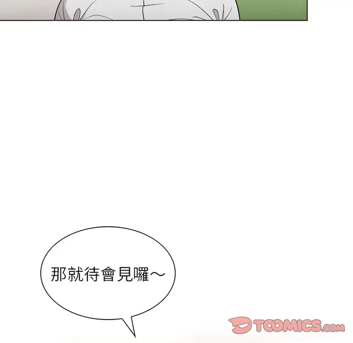 漫画《组长好神秘》第19章第51张图