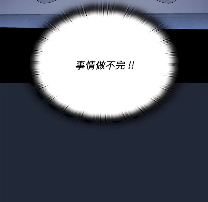 漫画《组长好神秘》第19章第64张图