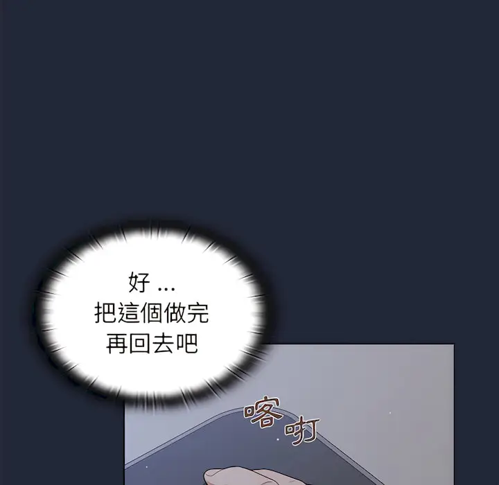 漫画《组长好神秘》第19章第67张图