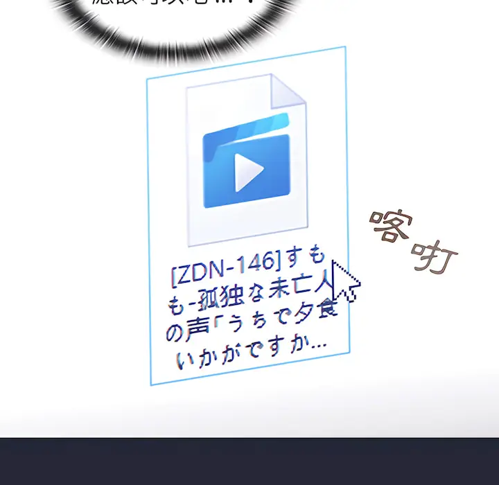 漫画《组长好神秘》第19章第78张图