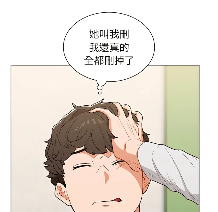 漫画《组长好神秘》第19章第8张图