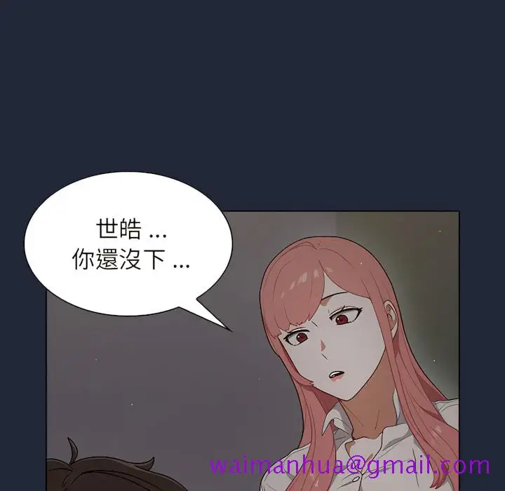 漫画《组长好神秘》第19章第85张图