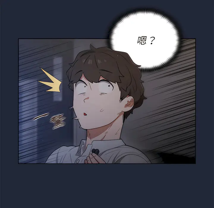漫画《组长好神秘》第19章第92张图