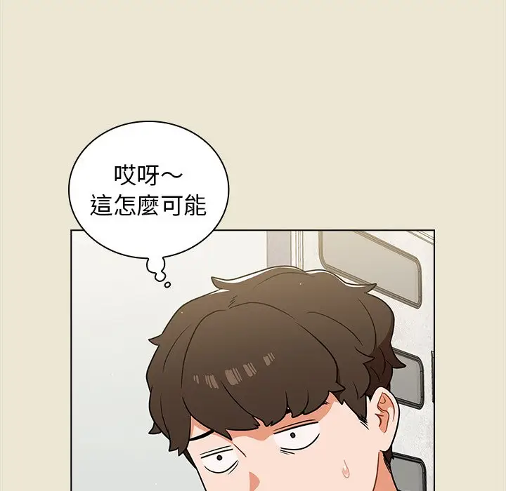 漫画《组长好神秘》第15章第38张图