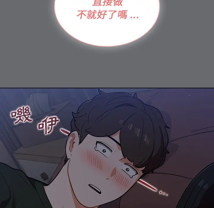 漫画《组长好神秘》第15章第72张图