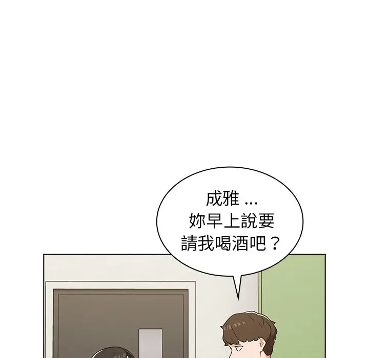 漫画《组长好神秘》第4章第105张图